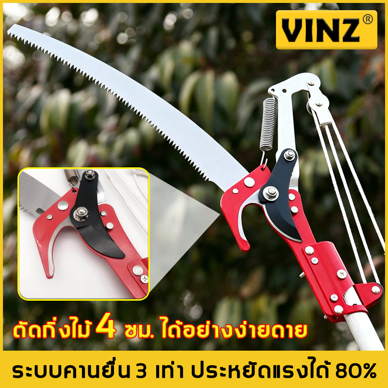 【ประหยัดแรงถึง 80%】หลายฟังก์ชัน กรรไกรตัดกิ่งกิ่งไม้สูง ปรับได้ 3 — 5 เมตร สำหรับตัดกิ่งไม้สูง