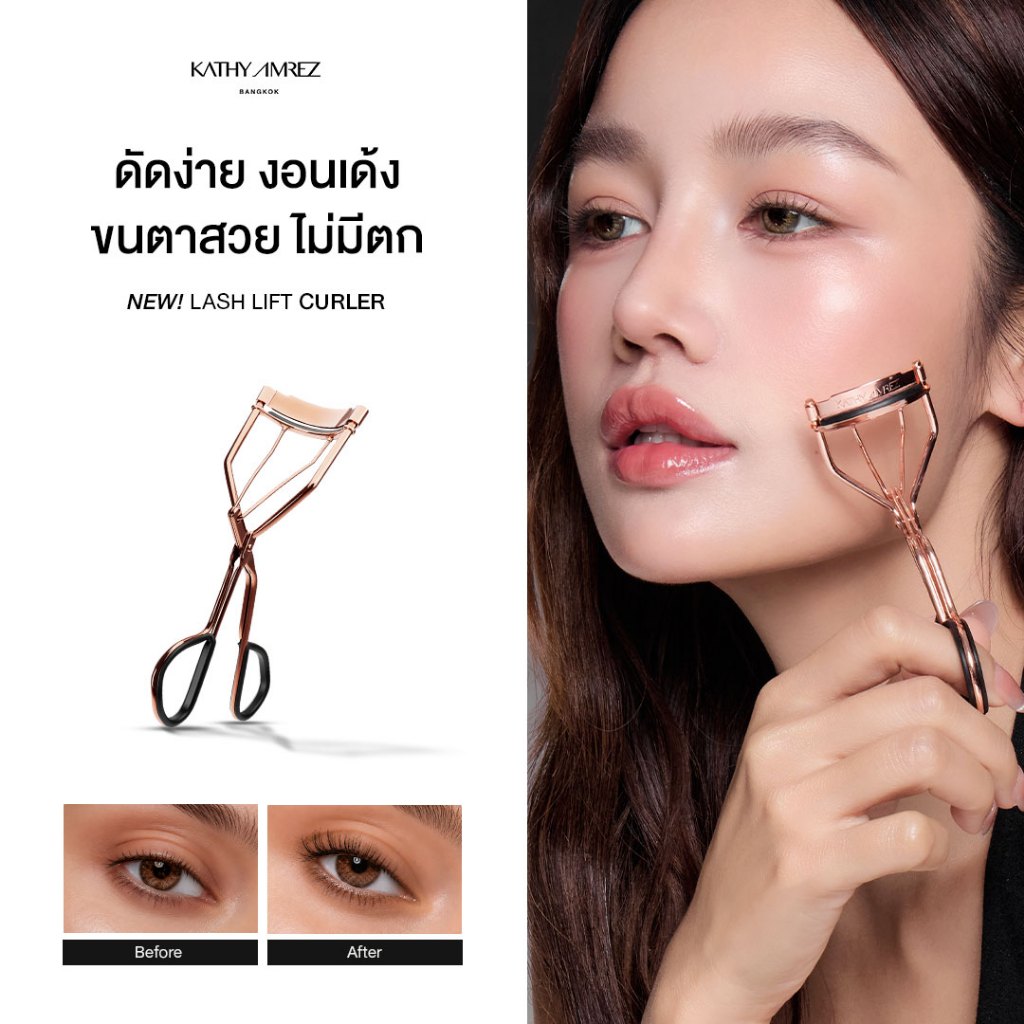 KATHY AMREZ LASH LIFT CURLER ที่ดัดขนตา จำนวน 1 ชิ้น