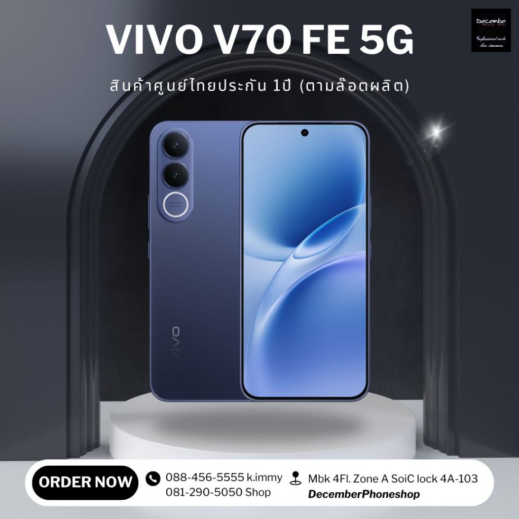 VIVO V70FE 5G สินค้าศูนย์ไทย AMOLED 6.83 นิ้ว แบตเตอรี่ 7,000 mAhพร้อม 90W FlashCharge Dimensity 736
