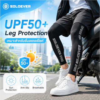 SOLOEVER ปลอกขา, ปลอกหุ้มขาใส่ปั่นจักรยาน UV Ice Silk Leg Sleeve กางเกงขายาวรัดรูป ระบายอากาศ เล่นบาสเก็ตบอล