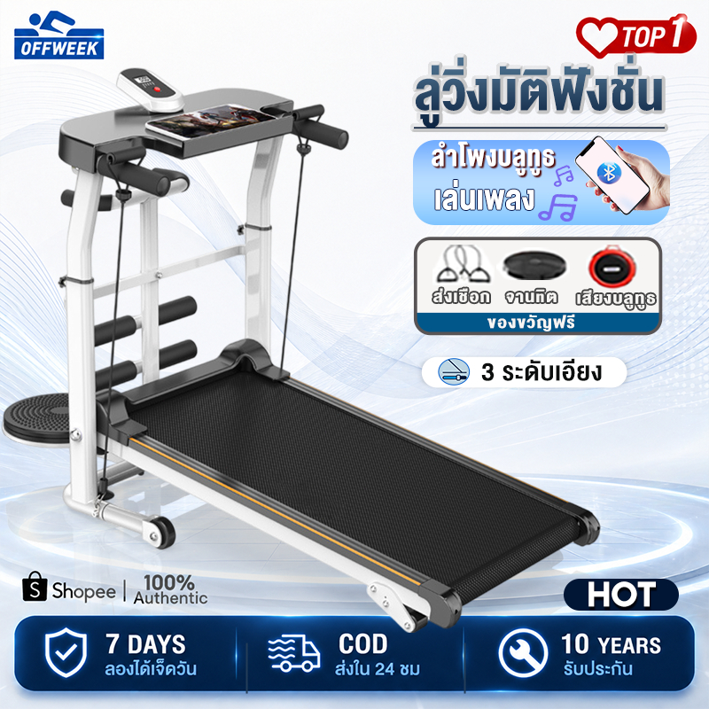 ลู่วิ่ง ลู่วิ่งไม่ใช้ไฟฟ้า ลู่วิ่งเดิน ลู่วิ่งไร้มอเตอร์  สามารถพับเก็บได้  ลู่วิ่งมัติฟังชั่น ลู่วิ่งระบบสายพาน