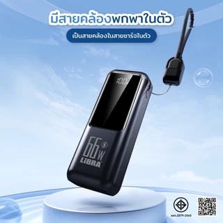 [มี CCC&มอก]Q81PowerBank 20000mAh mini จอแสดงLED มาพร้อมสายชาร์จ Type-C