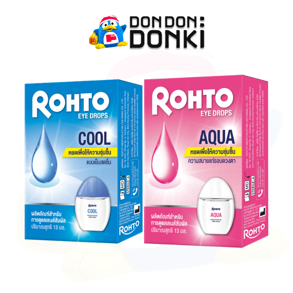 ผลิตภัณฑ์สำหรับหยอดตา โรห์โต้ อาย ดรอปส์ สูตร อควา และสูตร คูล ขนาด 13 มล. / Rohto Eye Drops 13ml