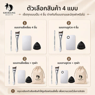 SHIMANG เซ็ตอุปกรณ์แต่งหน้าครบชุด 4 ชิ้น: แปรงรองพื้นหางนางเงือก + มีดปาด + ที่ขุด + จานสี เหมาะสำหรับมือใหม่และมืออาชีพ