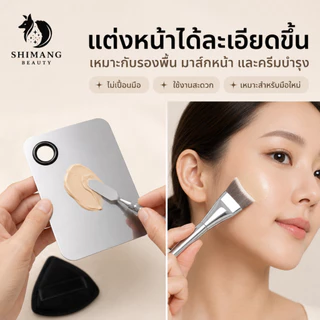 SHIMANG เซ็ตอุปกรณ์แต่งหน้าครบชุด 4 ชิ้น: แปรงรองพื้นหางนางเงือก + มีดปาด + ที่ขุด + จานสี เหมาะสำหรับมือใหม่และมืออาชีพ
