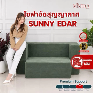 โซฟาเบด รุ่น Edar สามารถปรับนอนได้ อัดสูญญากาศ
