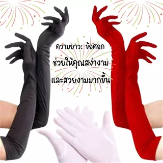 P643 ถุงมือ ถุงมือ แฟนซี เจ้าสาว เจ้าสาว งานแต่งงาน ตกแต่ง งานปาร์ตี้ คอสเพลย์ งานเลี้ยง ผ้าซาติน เครื่องแต่งกาย SP