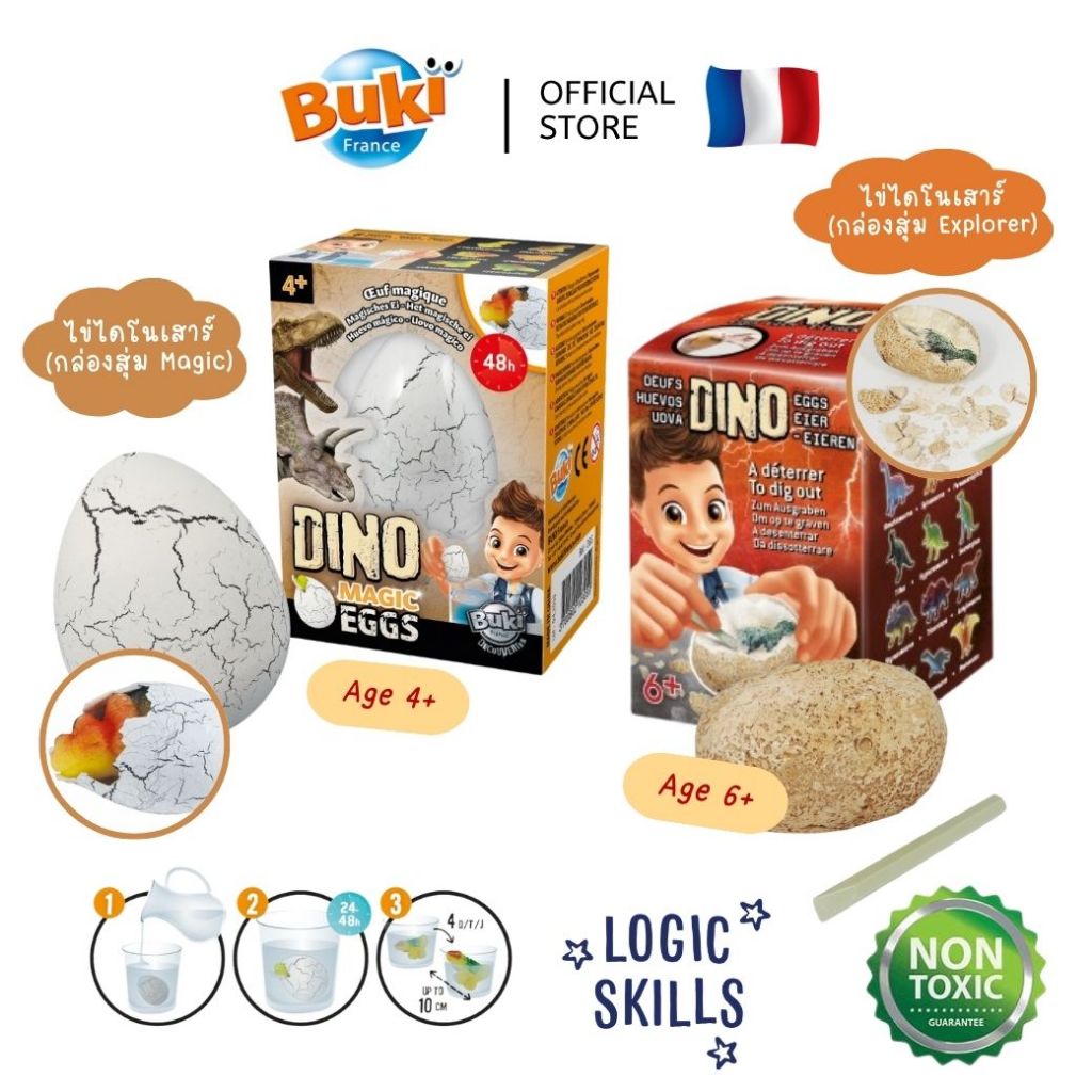 (Buki France) กล่องสุ่มไข่ไดโนเสาร์ แบบแช่น้ำ & แบบขุด Dino Eggs ให้สะสมหลายแบบ ของเล่นเด็ก STEM
