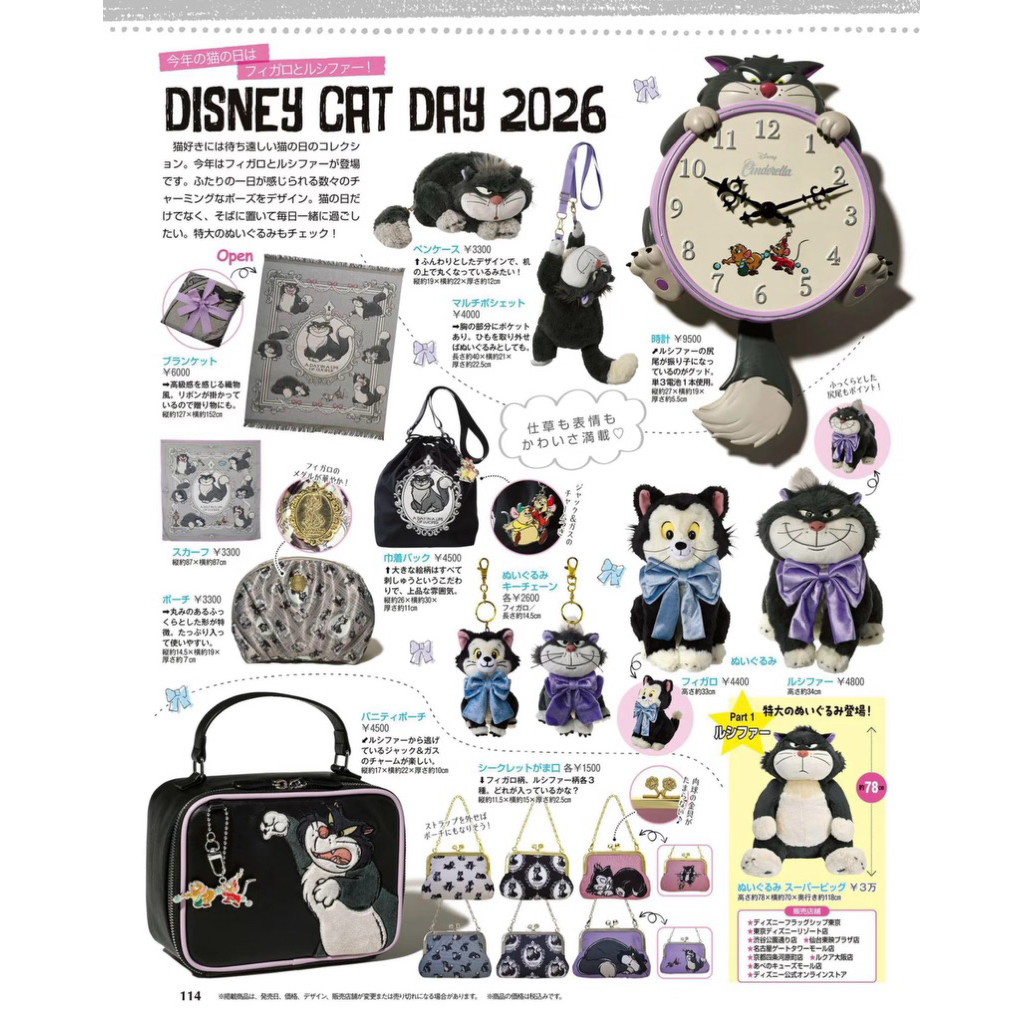พร้อมส่งด่วน🇹🇭 Lucifer รวมของใช้ ตุ้กตาพวงกุญแจของสะสม Cinderella Lucifer Jack Gus keychain ลิขสิทธิ์แท้ Disneyland🇯🇵🇭🇰💯