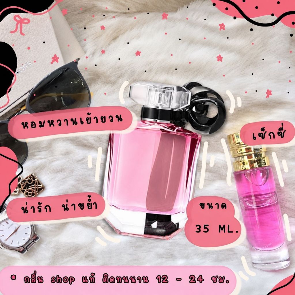 ( สินค้าสต็อกพร้อมจัดส่ง ) น้ำหอม วิคตอเรีย น้ำหอมผู้หญิง