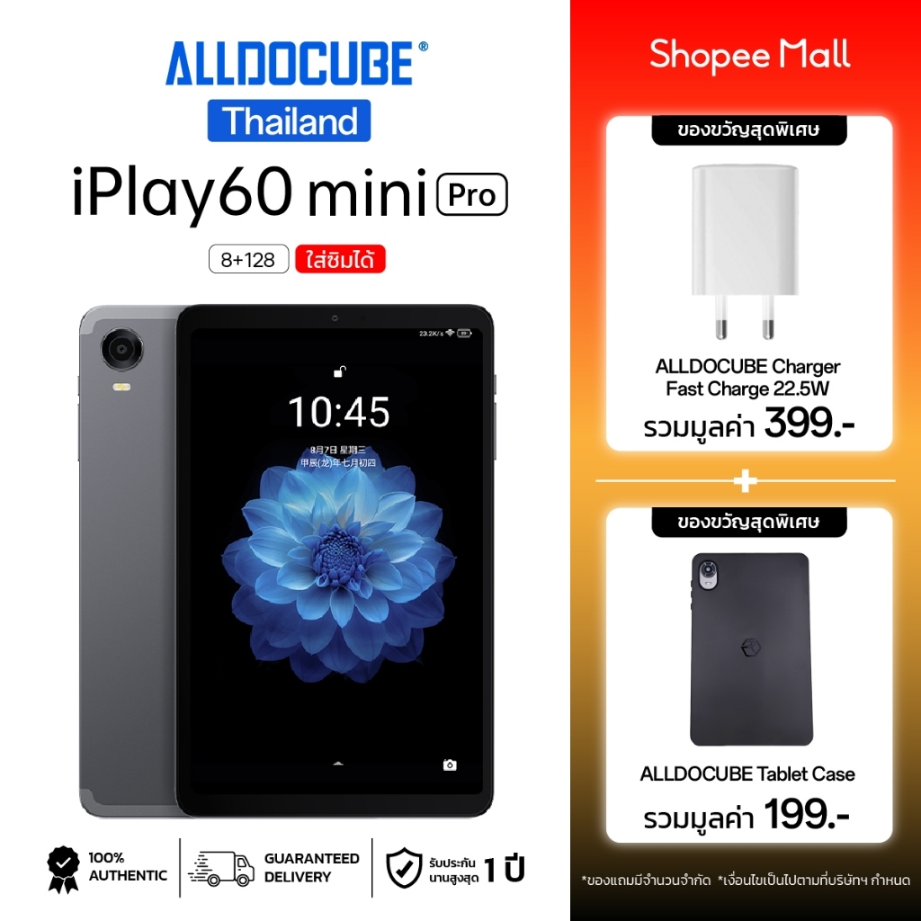 [แถมฟรี เคส+หัวชาร์จ] แท็บเล็ต ALLDOCUBE รุ่น iPlay 60 mini Pro Android14 หน้าจอ 8.4นิ้ว HelioG99 8+8/128GB
