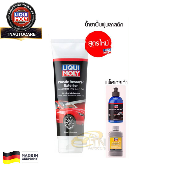 Liqui Moly Like New Plastic - น้ำยาฟื้นฟูพลาสติกสีดำ 250 ml.