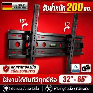 【ไม่หลุด 20ปี 】ขาแขวนทีวี ขาแขวนทีวีติดผนัง 32-65 นิ้ว ปรับเอียง ±15° โครงเหล็กหนา แข็งแรงมั่นคง รับน้ำหนัก 200 กก