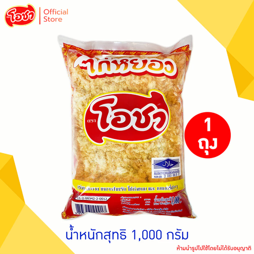 โอชา ไก่หยองเบเกอรี่ 1,000 กรัม ถุงแดง (ฮาลาล)