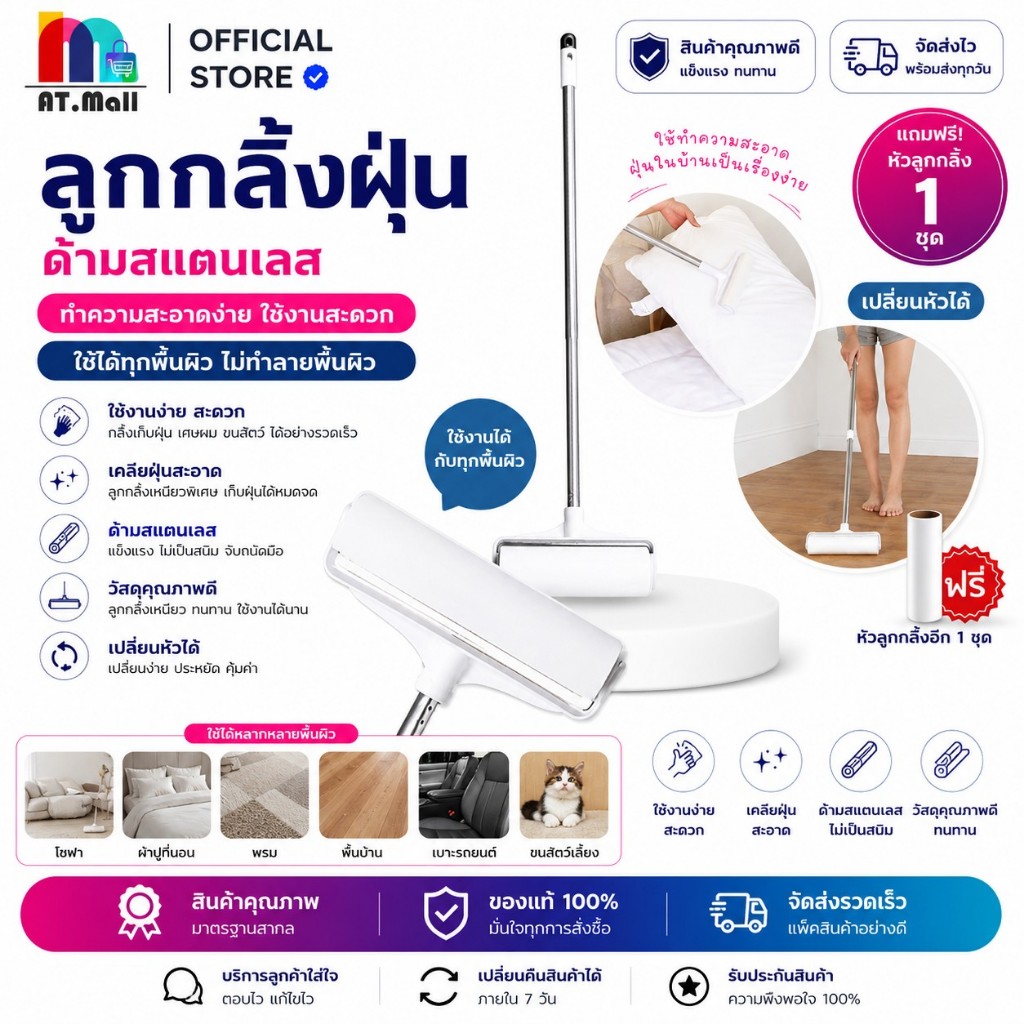 AT.MALL ลูกกลิ้ง เก็บฝุ่น/ขนสัตว์ ด้ามยาว (หน้ากว้าง 24 ซม.) | ลูกกลิ้งกาวปรับความยาวได้ | เก็บฝุ่น/เส้นผม ไม่ต้องก้ม