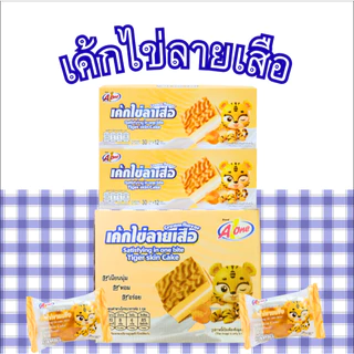 เค้กไข่ลายเสือ ตราเอวัน ยกลัง 12 กล่อง / รวม 144 ชิ้น | หอมละมุนเนื้อนุ่มอร่อยเต็มคำคุ้มจุใจพร้อมขาย