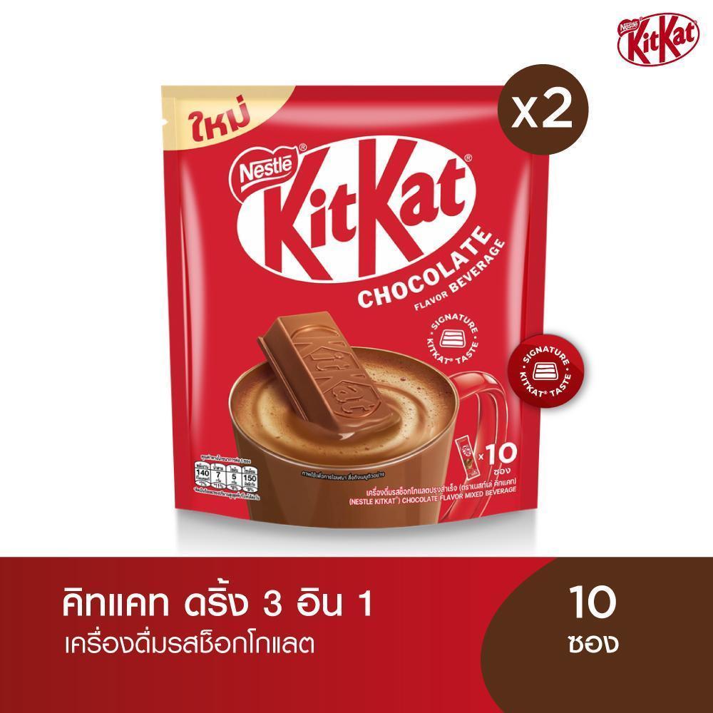 KIT KAT คิทแคท 3อิน1 เครื่องดื่มรสช็อกโกแลต 10 ซอง (2 แพ็ค)