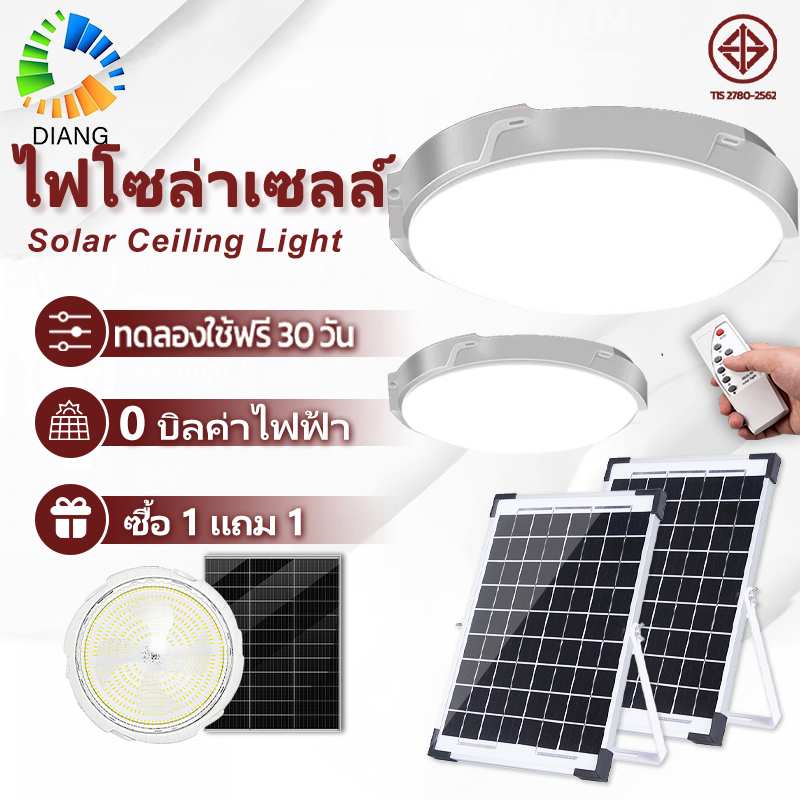 DIANG【รับประกัน30ปี】1500000W ไฟโซล่าเซลล โคมไฟเพดาน Solar Light แสงวอร์ม/ไฟสีขาว สว่างอัตโนมัติเมื่อฟ้ามืด ชาร์จไฟอัตโนม
