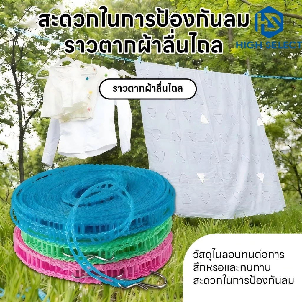 เชือกตากผ้าแบบพกพาแบบรั้ว ใช้ได้ทั้งในร่มและนอกบ้าน ไม่ต้องเจาะผนัง กันลม กันลื่น ใช้ตากผ้าและผ้าห่ม 3-10m