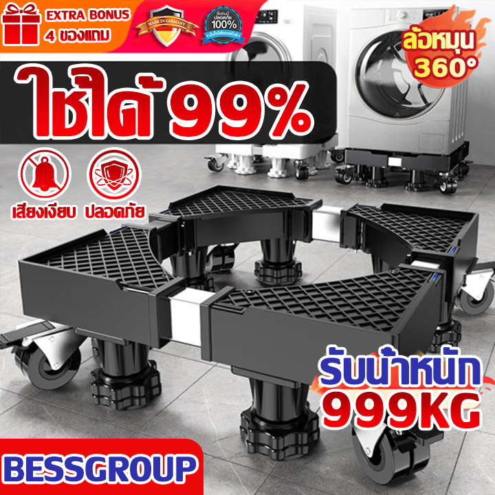รับน้ำหนัก 999KG ฐานรองเครื่องซักผ้า ขารองเครื่องซักผ้า ฐานรองตู้เย็น ปรับขนาดและความสูงได้ ฐานรองตู้เย็น แบบล้อเลื่อน