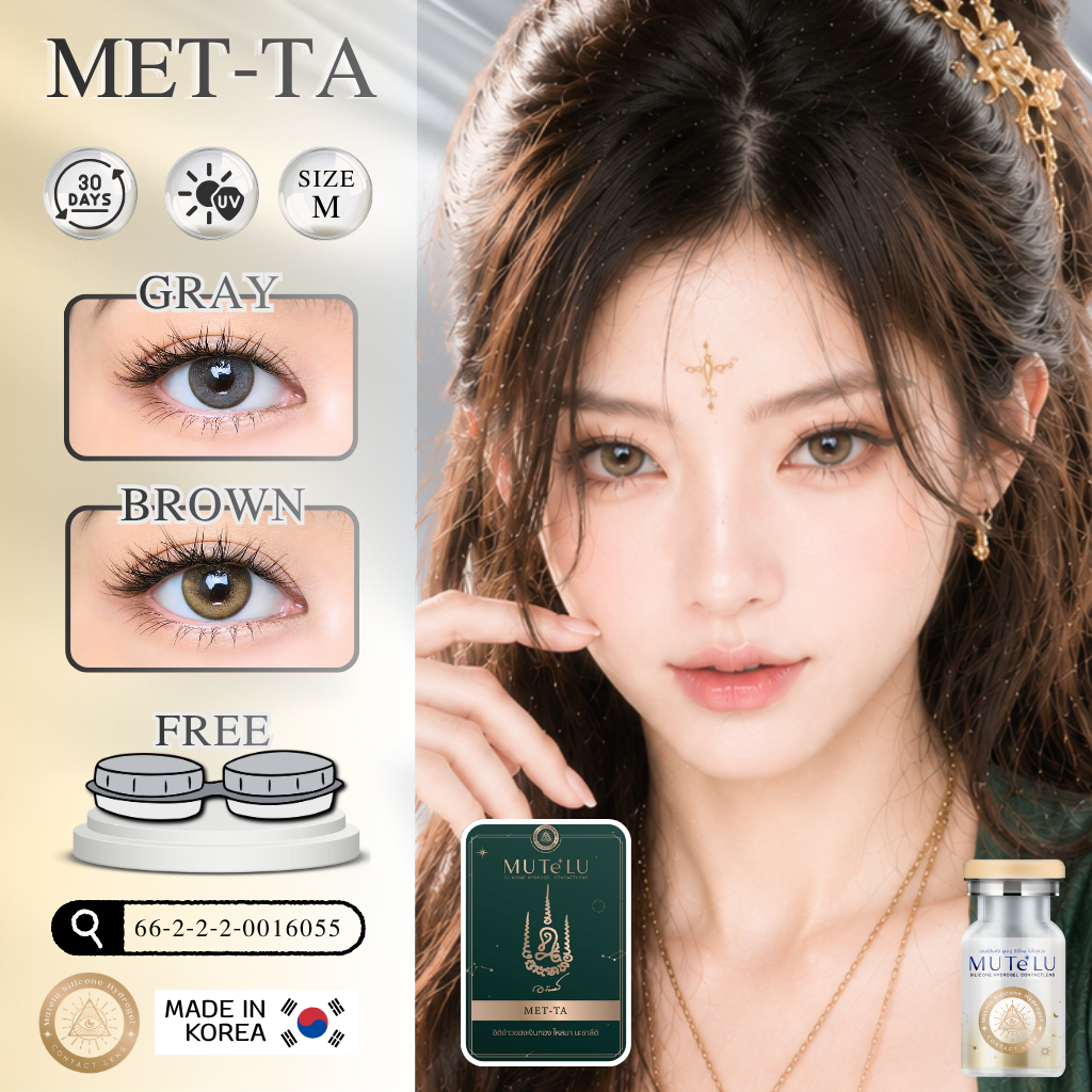(Official) คอนแทคเลนส์รายเดือน Mutelu รุ่น Met-Ta สี Brown / Gray มีค่าสายตา แถมตลับคอนแทคเลนส์