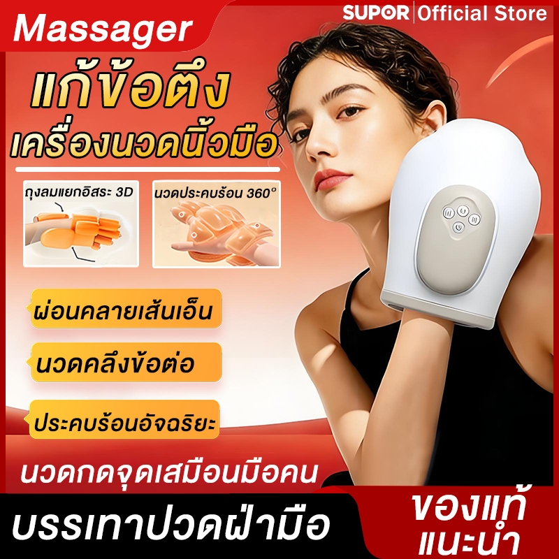 เครื่องนวดมือไฟฟ้า การนวดแบบแยกนิ้ว ประคบร้อน ถุงลม3D โหมดนวด3แบบ นวดสําหรับบรรเทาอาการปวดข้ออักเสบ
