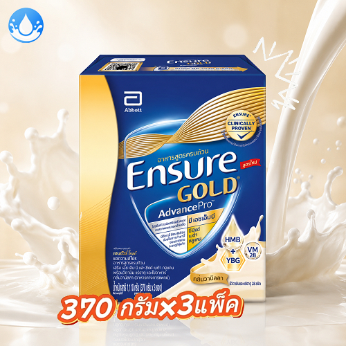 รสวานิลลา รุ่นอัพเกรด เอนชัวร์ โกลด์ แอนวานซ์โปร รสวนิลา ขนาด 3 ถุง x 370 กรัม