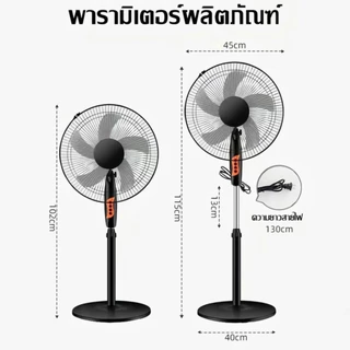 พัดลมตั้งพื้น 16 นิ้ว ลมแรง เสียงเบา ปรับแรงลม 3 ระดับ ใบพัด 5 ใบ ประหยัดไฟ สำหรับบ้าน หอพัก ร้านค้า พัดลมร้านค้า