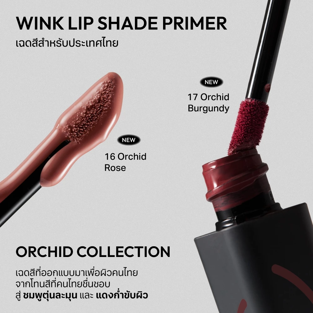 JAVIN DE SEOUL - Wink Lip Shade Primer (17 Colors) thumbnail 4