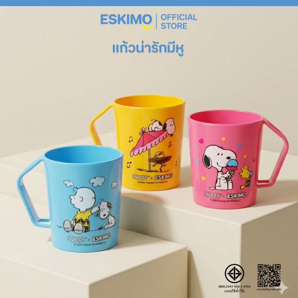 ESKIMO แก้วน้ำดื่ม แกว้น้ำ มีหูจับ แก้วน้ำพลาสติก ลายลิขสิทธิ์ ตกไม่แตก แก้วน้ำวันเด็ก แก้วน้ำพกพา C410