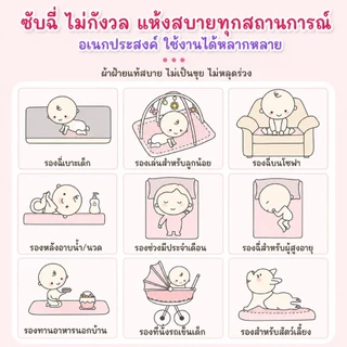 ผ้าปูรองนอน แผ่นรองนอน กันน้ำสำหรับเด็ก เนื้อนุ่มพิเศษ ไม่ร้อน ไม่ติดตัว ซักเครื่องได้ กันซึมเปื้อนที่นอน