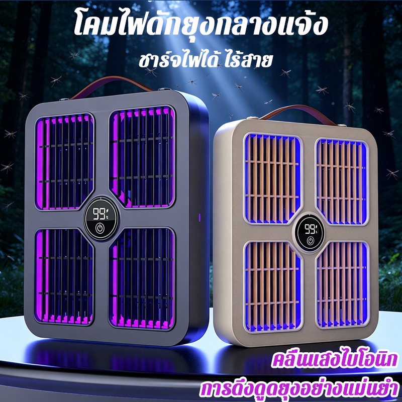 เครื่องช็อตยุง ไร้สาย ชาร์จไฟได้ Pest Killer กำจัดแมลงรบกวนพื้นที่กลางแจ้ง