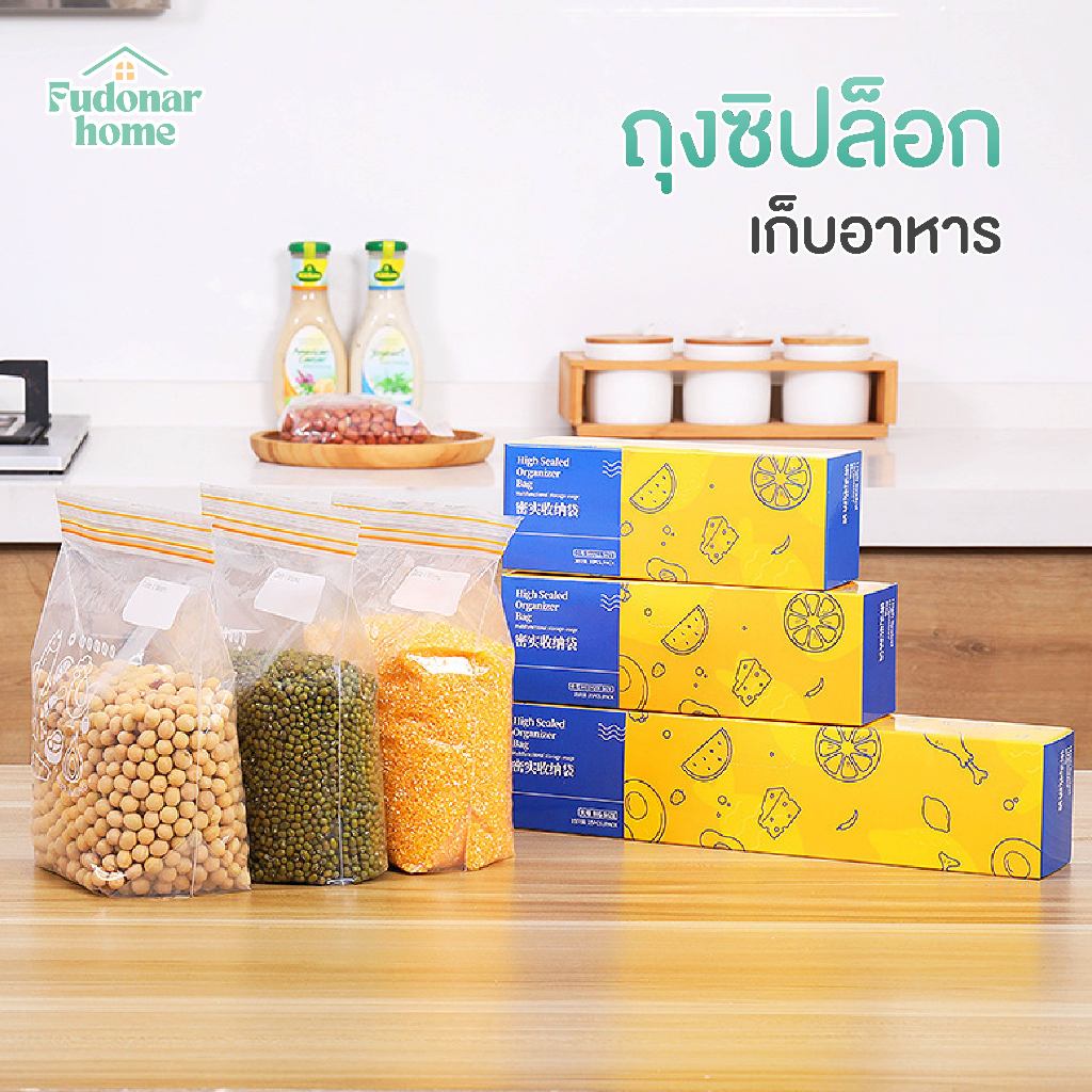 Fudonar ถุงซิปล็อกเก็บอาหาร ซิป 2 ชั้น กันรั่วซึม ถุงถนอมอาหาร แช่เย็น แช่แข็ง เข้าไมโครเวฟได้