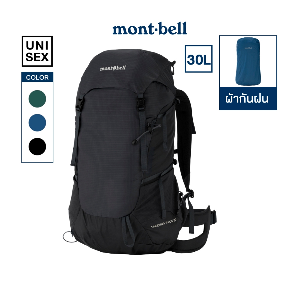 Montbell กระเป๋าเป้ 30 ลิตร รุ่น 1133522 Trekking Pack 30