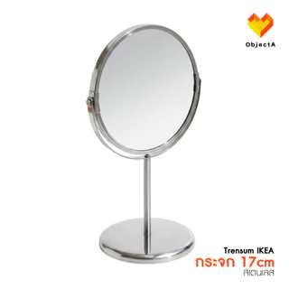 กระจก IKEA สแตนเลส กันน้ำ 17 cm TRENSUM LASSBYN
