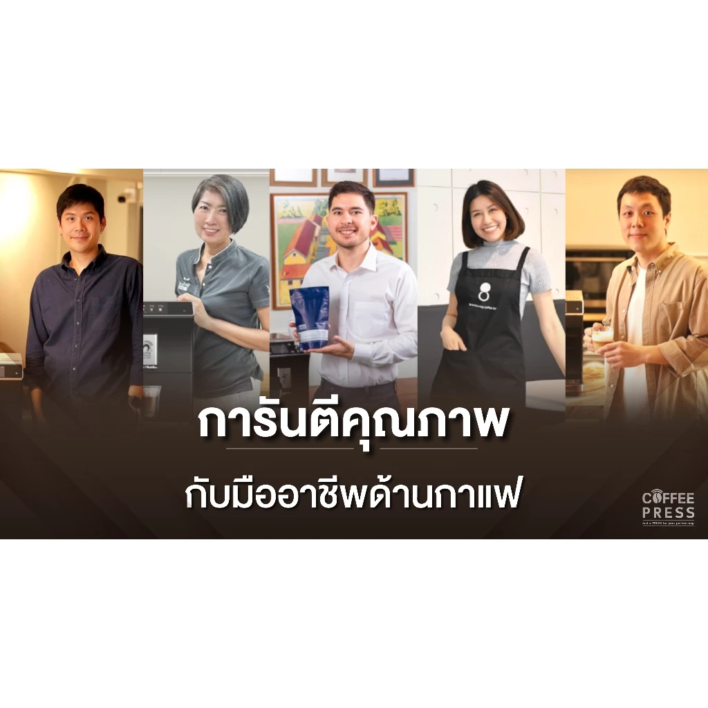 2026 Coffee press เครื่องชงกาแฟอัตโนมัติ Full Automatic Espresso Coffee Machine Multi Plus Model thumbnail 3