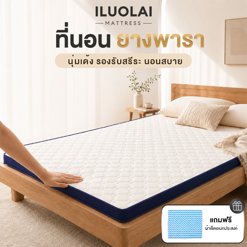 ที่นอนยางพารา หนา 3.5 นิ้ว นุ่มสบาย ระบายอากาศ นอนสบาย 3/4/5/6ฟุต COD