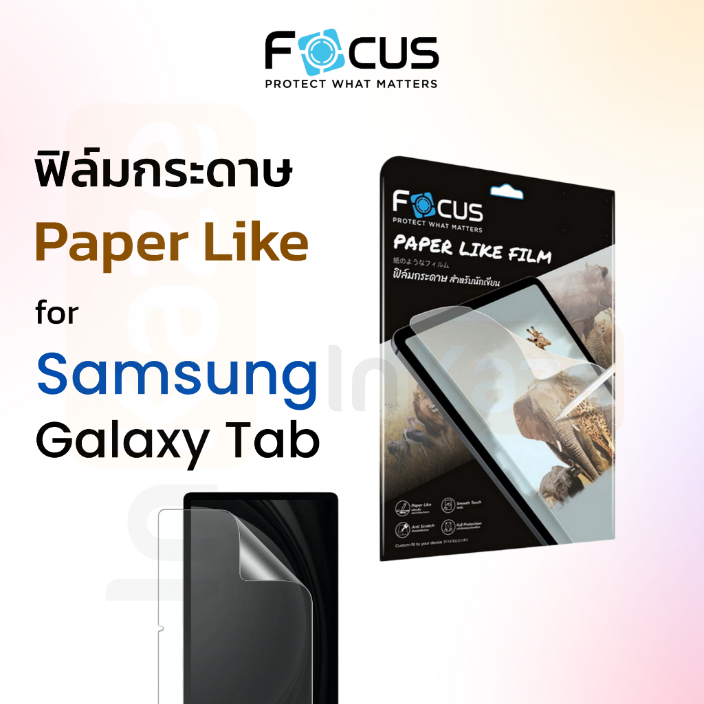 ฟิล์มกระดาษ วาดรูป Paper Like Focus Samsung Tab S7 S8 S9 S10 FE Lite 11 10.9 โฟกัส ซัมซุง