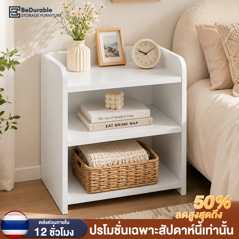 BDโต๊ะข้างเตียง ตู้ข้างเตียง ชั้นวางของ2ชั้น น้ำหนักเบา ติดตั้งง่าย พื้นที่ใช้สอยน้อย เหมาะกับห้องขนาดเล็ก หรือห้องเช่า