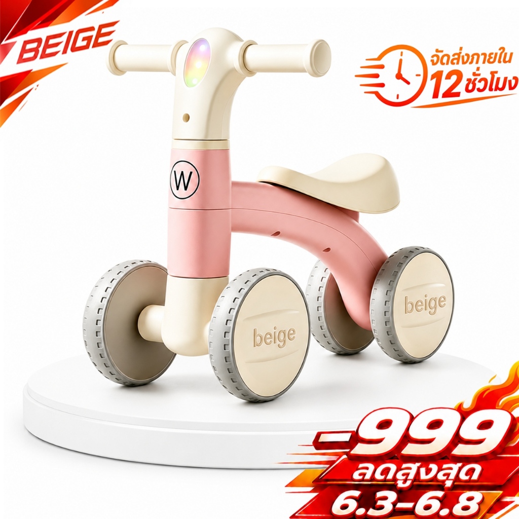 Beige รถขาไถ รถขาไถเด็ก Balance Bike มอเตอร์ไซค์ฝึกการทรงตัว มีเสียงดนตร หมาะกับเด็กอายุ6เดือน-9ขวบ