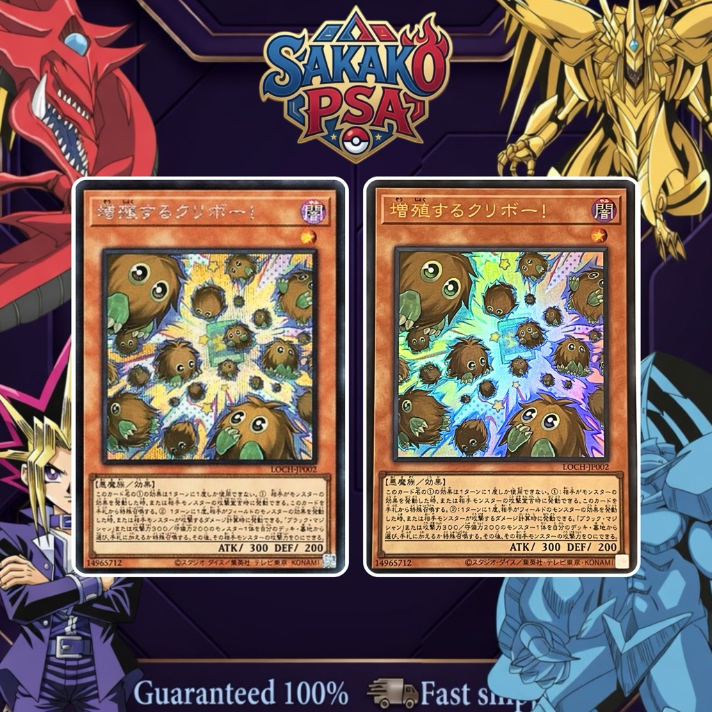 [JP] Yu-Gi-Oh! Multiplying Kuriboh! (UR) (SCR) LOCH-JP002 การ์ดยูกิ