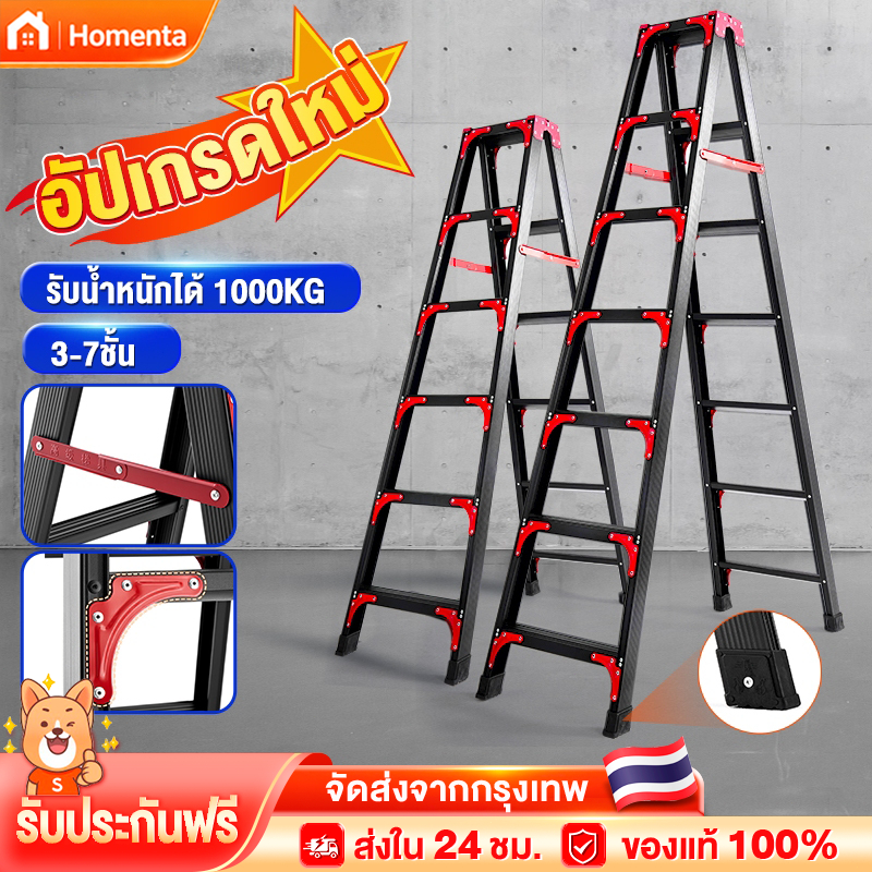 บันได บันไดพับได้ บันไดอลูมิเนียม 3-7ชั้น（0.9 ถึง 2.1 เมตร） รับน้ำหนักได้ 1000KG จะไม่เกิดสนิม แข็งแรง และทนทาน