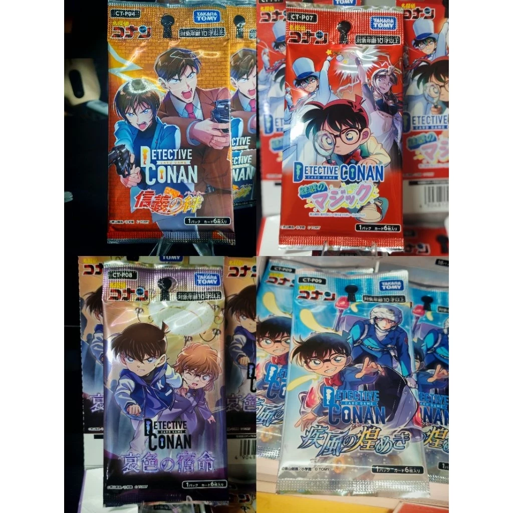 1 ซอง​ Detective Conan ct-p01/p04/p07/p08/p09