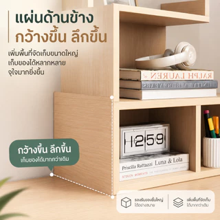 YYM ชั้นเก็บหนังสือบนโต๊ะ 34/40/50cm ชั้นวางของตั้งโต๊ะ ชั้นเก็บของ มีลิ้นชัก จัดระเบียบบนโต๊ะทำงาน ประหยัดพื้นที่