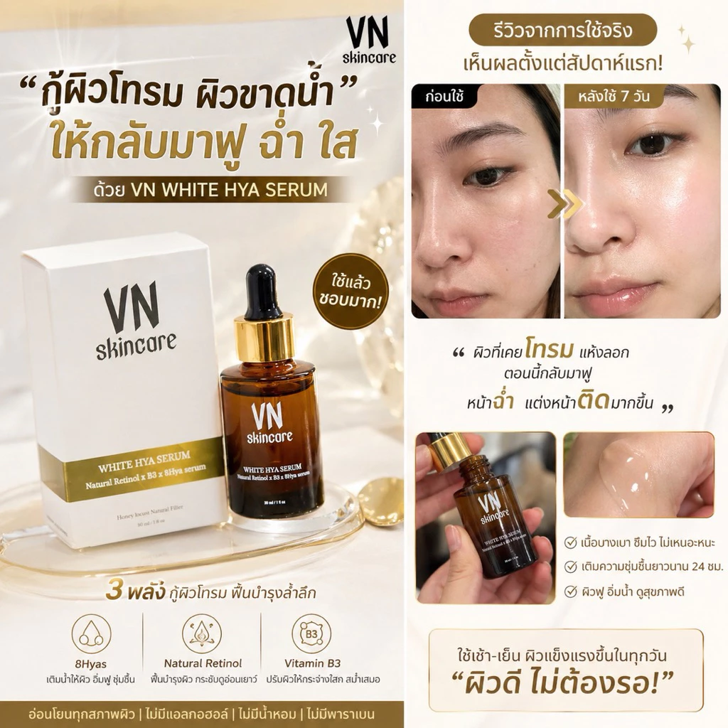 VN Skincare White Hya Serum 30 ml thumbnail 5