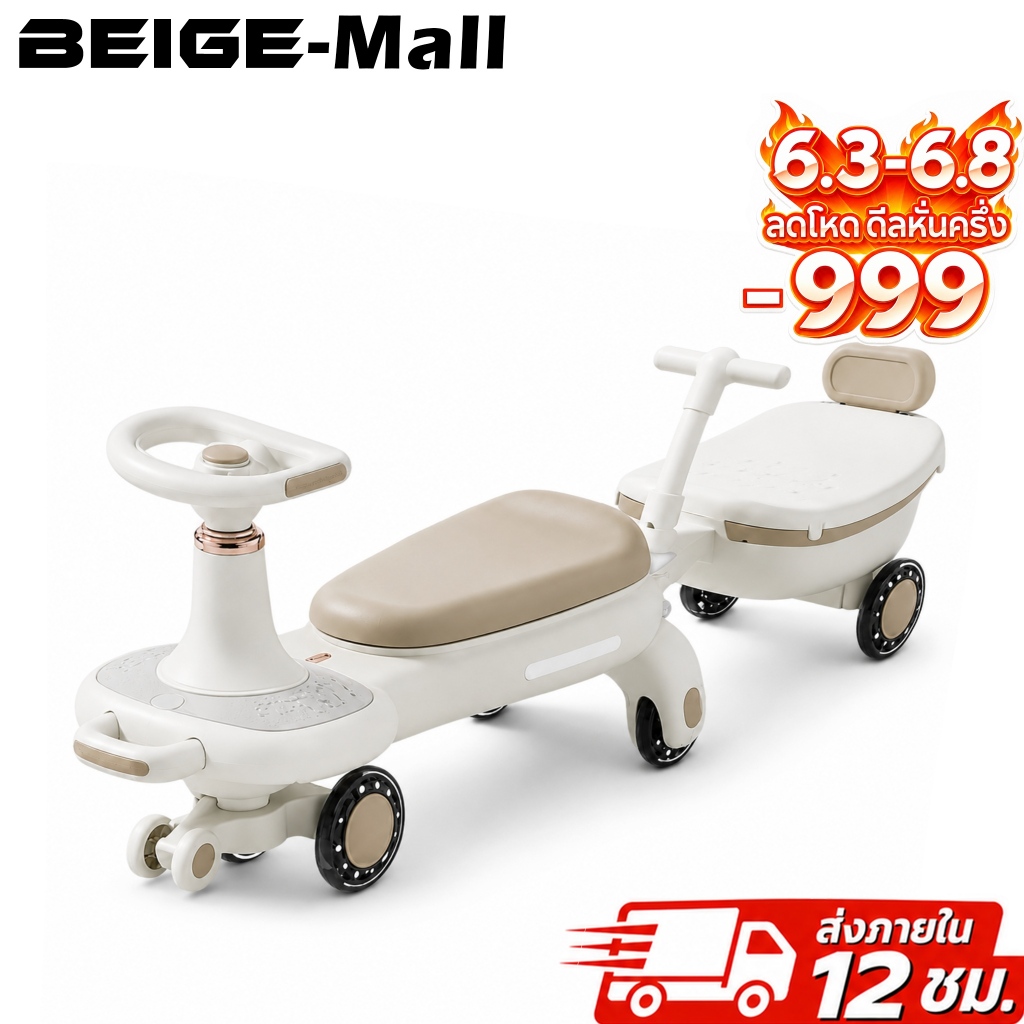 Beige รถเด็กนั่ง 2 ที่นั่ง รถบิดพี่น้อง รถของเล่นเด็ก 1-5 ปี เล่นในบ้าน/สนาม ของขวัญเด็ก พร้อมส่ง