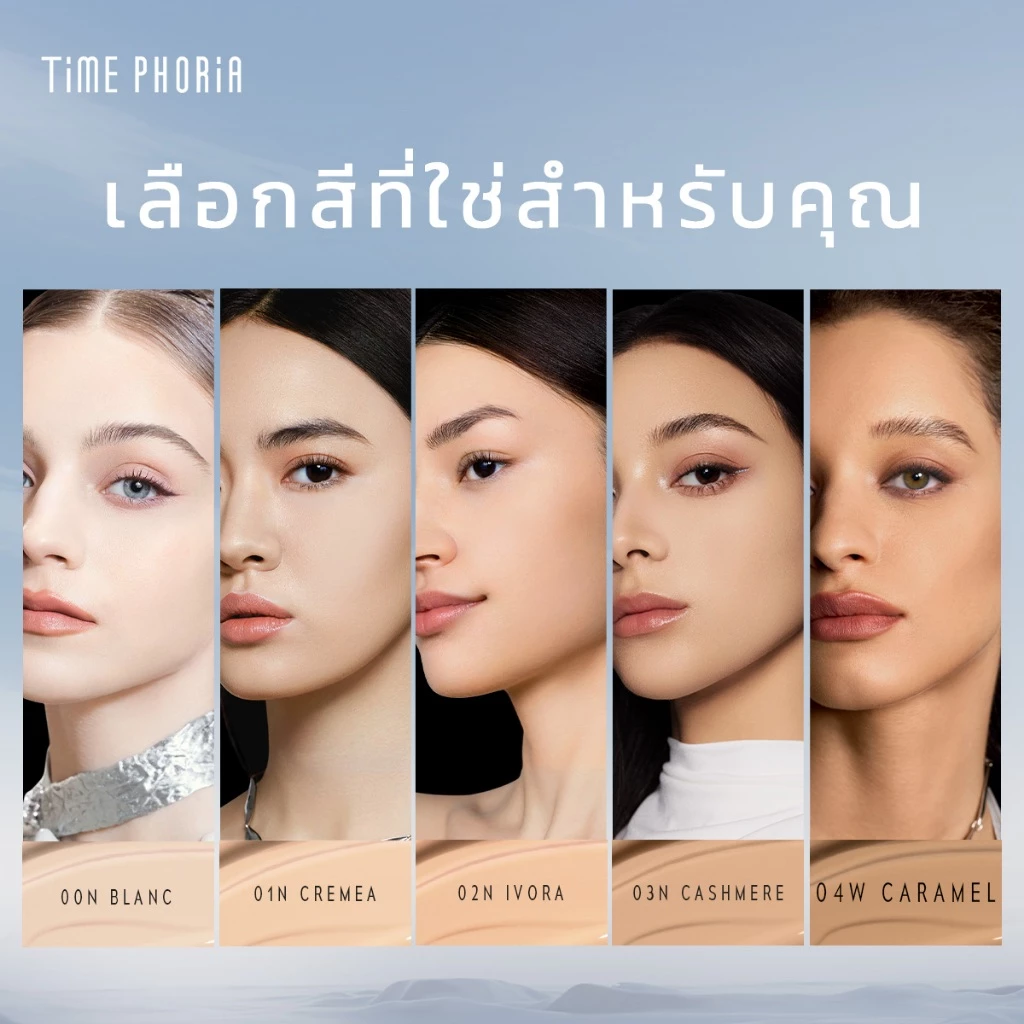 Time Phoria Timeless Lumina Matte Perfection Cushion คุชชั่นแมตต์ คุมมัน ติดทน ปกปิด กันเหงื่อ ไม่เยิ้ม เนื้อบางเบา thumbnail 9