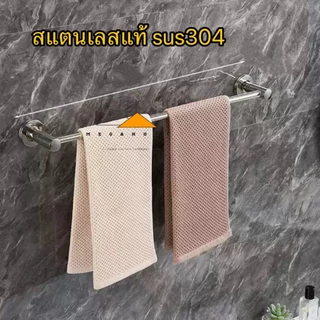 ราวแขวนผ้าสแตนเลสในห้องน้ำแบบ 2 ชั้น SUS304 ราวแขวนผ้าขนหนู แบบเจาะติดผนัง ราวจับกันลื่น