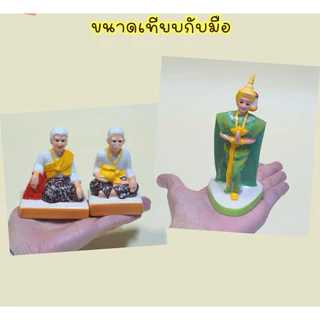 ตุ๊กตาวางศาลเจ้าที่ คู่พระนางรำ ตายาย บ่าวรับใช้ เซรามิค ทนทาน ไม่หลุดร่อน