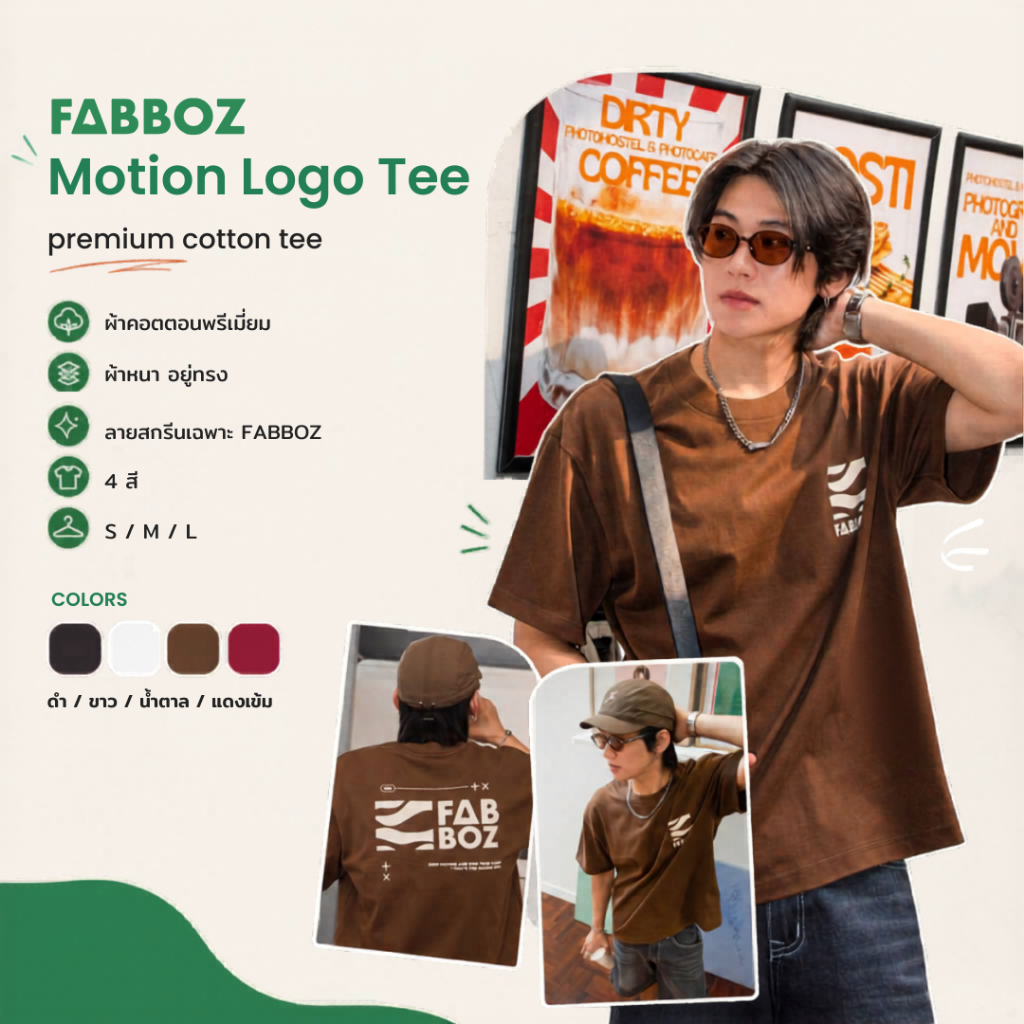 Fabboz Motion logo Tee เสื้อคอกลม โอเวอร์ไซด์ คอตตอนหนา อยู่ทรง